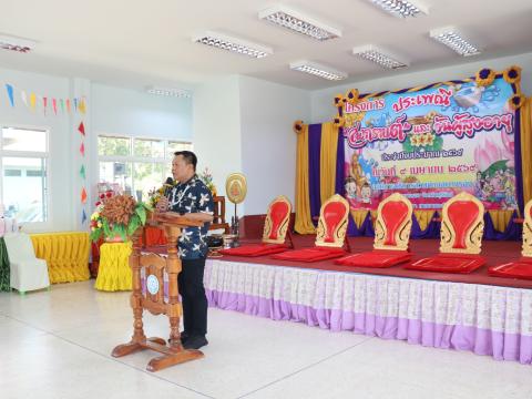 โครงการจัดงานประเพณีสงกรานต์และวันผู้สูงอายุ ประจำปี งบประมาณ 2569