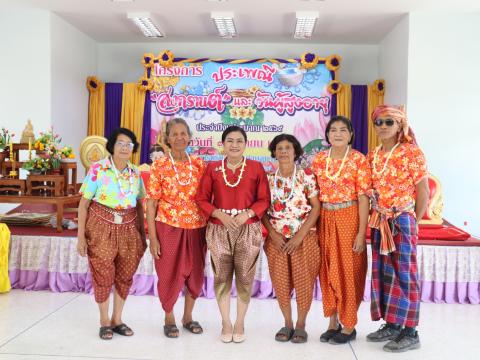 โครงการจัดงานประเพณีสงกรานต์และวันผู้สูงอายุ ประจำปี งบประมาณ 2569