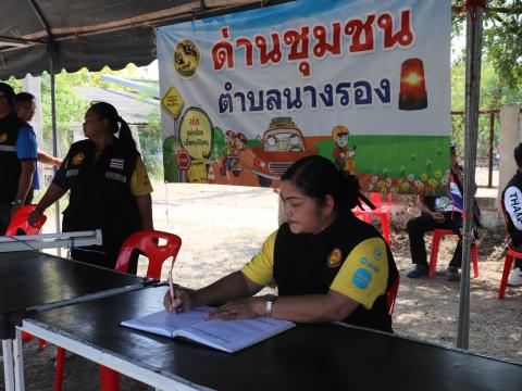 โครงการ "ป้องกันและลดอุบัติเหตุทางถนนช่วงเทศกาลสงกรานต์ 2569"