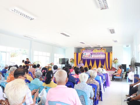 โครงการพัฒนาศักยภาพผู้สูงอายุ ประจำปีงบประมาณ 2569