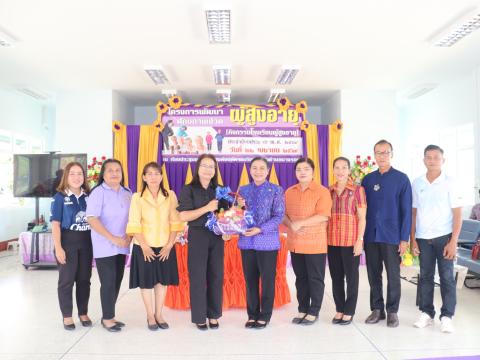 โครงการพัฒนาศักยภาพผู้สูงอายุ ประจำปีงบประมาณ 2569