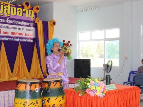 โครงการพัฒนาศักยภาพผู้สูงอายุ ประจำปีงบประมาณ 2569