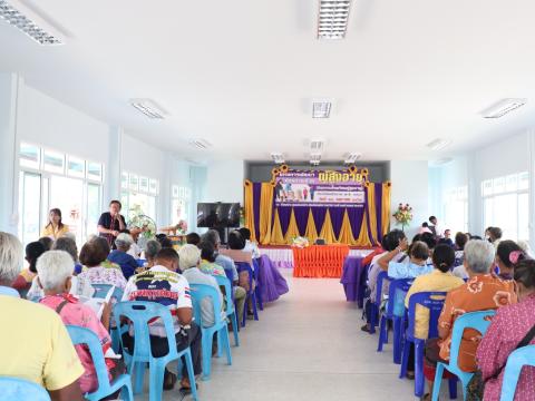โครงการพัฒนาศักยภาพผู้สูงอายุ ประจำปีงบประมาณ 2569