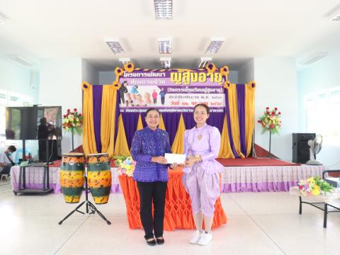 โครงการพัฒนาศักยภาพผู้สูงอายุ ประจำปีงบประมาณ 2569