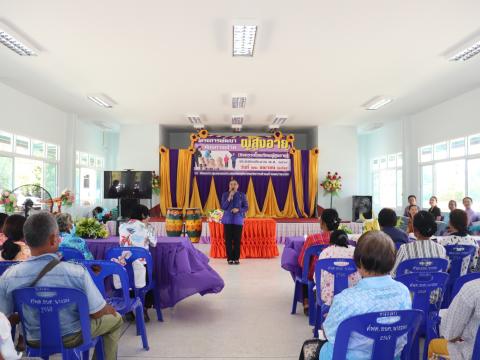 โครงการพัฒนาศักยภาพผู้สูงอายุ ประจำปีงบประมาณ 2569