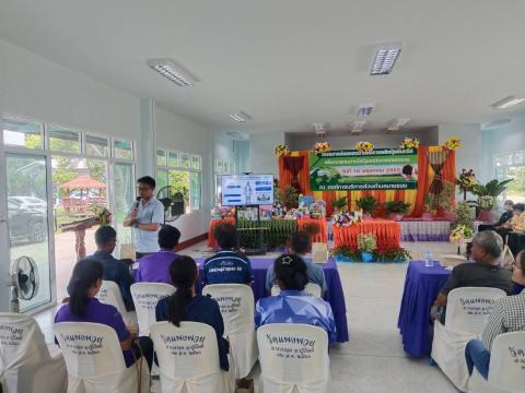 โครงการต่อยอดขยายผลการผลิตปุ๋ยอินทรีย์เพื่ิอทดแทนการใช้ปุ๋ยเคมีของเกษตรกร