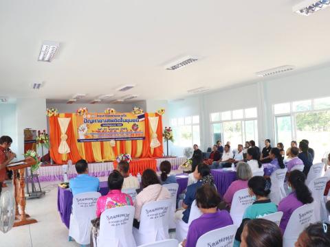 โครงการป้องกันและแก้ไขปัญหายาเสพติดในชุมชน ประจำปีงบประมาณ 2569