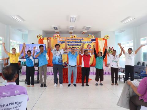โครงการป้องกันและแก้ไขปัญหายาเสพติดในชุมชน ประจำปีงบประมาณ 2569