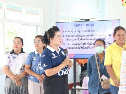 โครงการป้องกันและแก้ไขปัญหายาเสพติดในชุมชน ประจำปีงบประมาณ 2569
