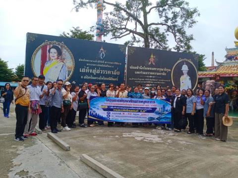โครงการพัฒนาศักยภาพบุคลากรขององค์กรปกครองส่วนท้องถิ่น ปีงบประมาณ 2569