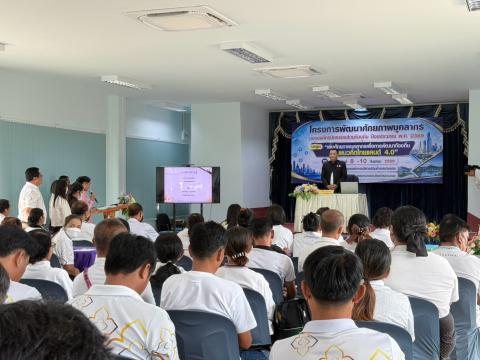 โครงการพัฒนาศักยภาพบุคลากรขององค์กรปกครองส่วนท้องถิ่น ปีงบประมาณ 2569