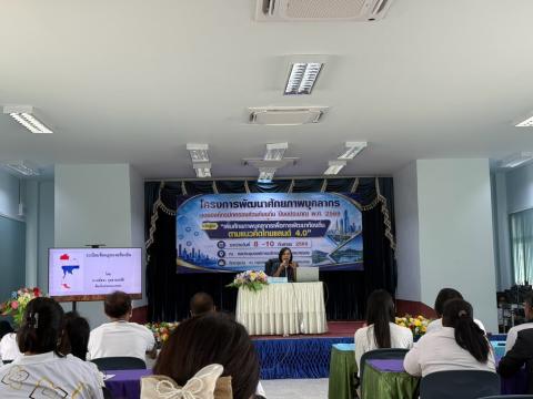 โครงการพัฒนาศักยภาพบุคลากรขององค์กรปกครองส่วนท้องถิ่น ปีงบประมาณ 2569