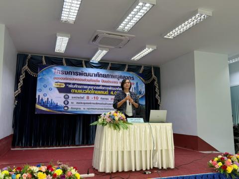 โครงการพัฒนาศักยภาพบุคลากรขององค์กรปกครองส่วนท้องถิ่น ปีงบประมาณ 2569