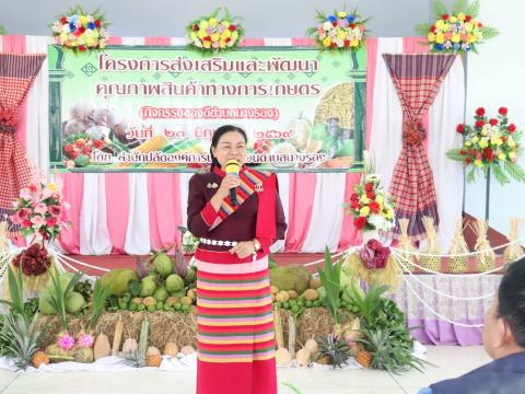 โครงการส่งเสริมและพัฒนาคุณภาพสินค้าทางการเกษตร (กิจกรรมของดีตำบลนงรอง) ปีงบ 2569