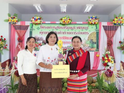 โครงการส่งเสริมและพัฒนาคุณภาพสินค้าทางการเกษตร (กิจกรรมของดีตำบลนงรอง) ปีงบ 2569