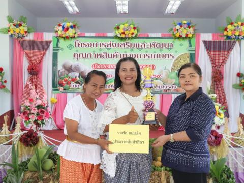 โครงการส่งเสริมและพัฒนาคุณภาพสินค้าทางการเกษตร (กิจกรรมของดีตำบลนงรอง) ปีงบ 2569