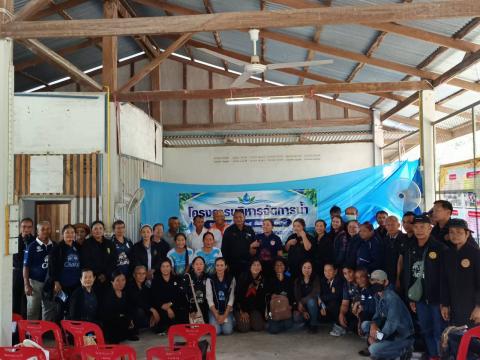 โครงการบริหารจัดการน้ำ ประจำปี 2569