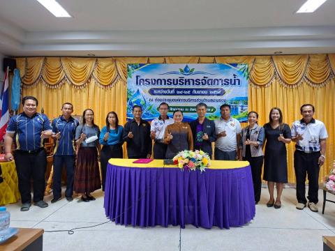 โครงการบริหารจัดการน้ำ ประจำปี 2569