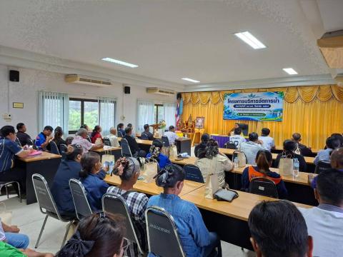 โครงการบริหารจัดการน้ำ ประจำปี 2569