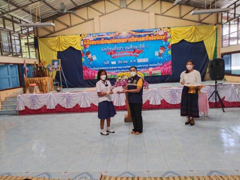 พิธีมอบระเบียนแสดงผลการเรียนและปัจฉิมนิเทศ