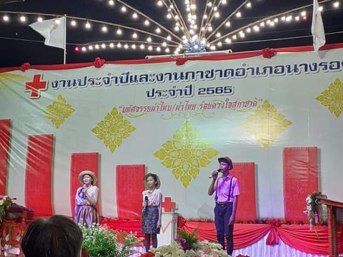 ร่วมพิธีเปิดงานกาชาดอำเภอนางรอง