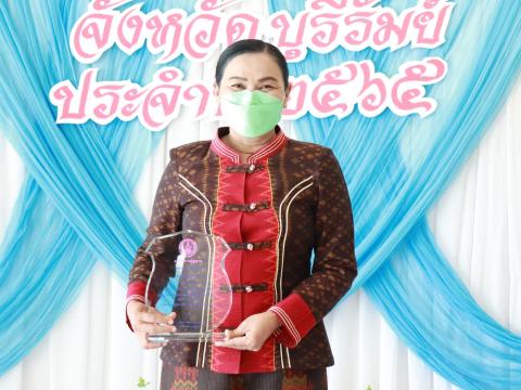 รับประกาศเกียรติคุณ