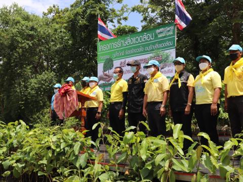 โครงการ "รักษ์สิ่งแวดล้อม"