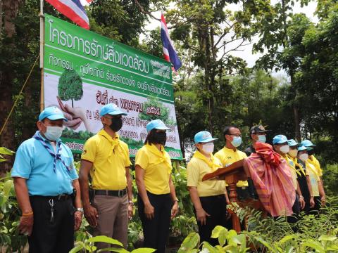 โครงการ "รักษ์สิ่งแวดล้อม"