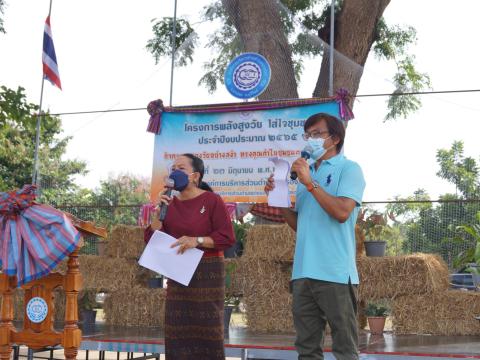 โครงการ "พลังสูงวัย ใส่ใจชุมชน"