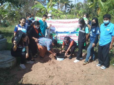 โครงการส่งเสริมการบริหารจัดการขยะมูลฝอยชุมชน