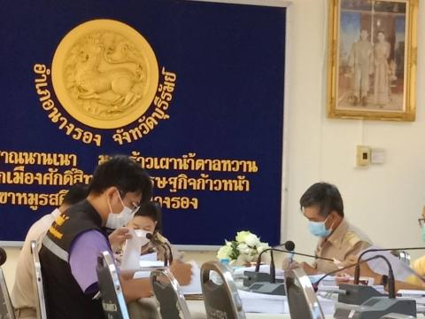 เข้าร่วมประชุมคณะกรรมการ