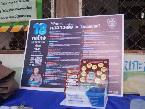 โครงการฝึกซ้อมแผนการรับมือกรณีตกอยู่ในสถานการณ์กราดยิง