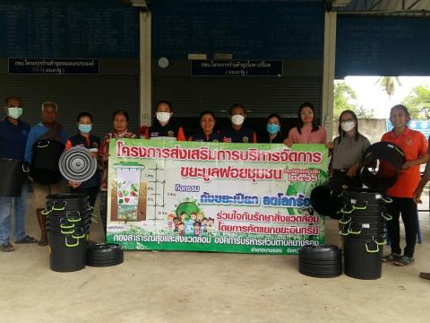 โครงการส่งเสริมการบริหารจัดการขยะมูลฝอยชุมชน