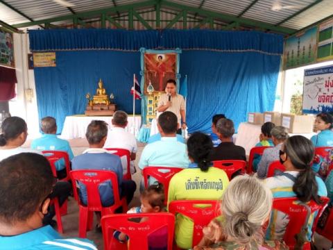 เข้าร่วมประชุมกองทุนแม่ของแผ่นดินบ้านทุ่ง