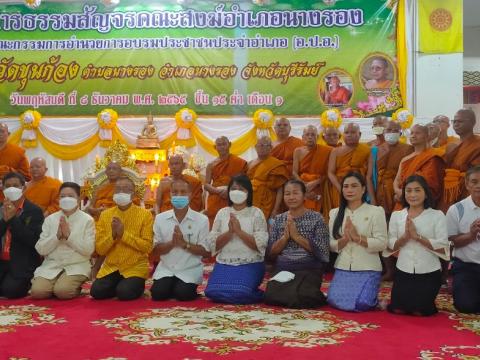 ร่วมงานสรุปผลการดำเนินงานหน่วยอบรมประชาชน