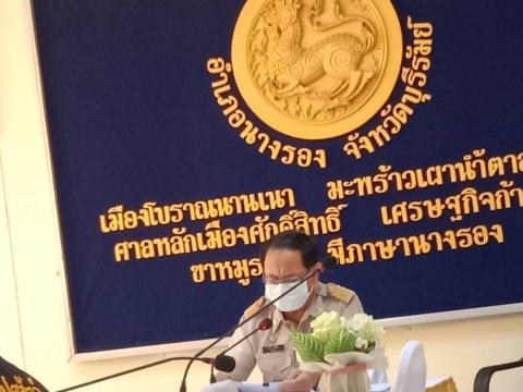 ร่วมประชุมหัวหน้าส่วนราชการ ผู้บริหารระดับตำบลและผู้บริหารระดับอำเภอ