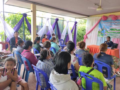 โครงการกองทุนส่งเสริมสุขภาพสำหรับเด็กปฐมวัย ด้านร่างกายและอารมณ์ - จิตใจ