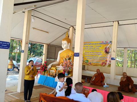 ร่วมถวายพระพุทธรูป ณ วัดป่าหนองงิ้วหนองไทร