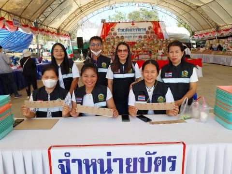 ร่วมส่งเสริมและสนับสนุน จำหน่ายบัตรมัจฉากาชาด ในงานประจำปีและงานกาชาดอำเภอนางรอง ประจำปี2567