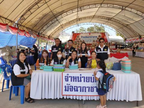 ร่วมส่งเสริมและสนับสนุน จำหน่ายบัตรมัจฉากาชาด ในงานประจำปีและงานกาชาดอำเภอนางรอง ประจำปี2567