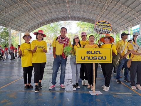 ประธานในพิธีเปิดการแข่งขันกีฬาท้องถิ่นสัมพันธ์ ประจำปี 2567 ณ สนามกีฬานางรองพิทยาคม