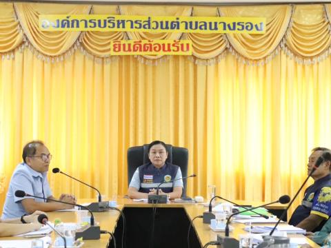 ประชุมคณะกรรมการ ที่ปรึกษา คณะอนุกรรมการกองทุนเพื่อพิจารณาอนุมัติแผนงานโครงการ