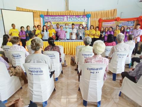 โครงการควบคุมโรคขาดสารไอโอดีนประจำปีงบประมาณ 2568