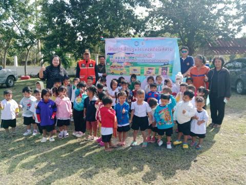โครงการเด็กปฐมวัยปลอดภัยไม่ติดรถ ประจำปีการศึกษา 2568