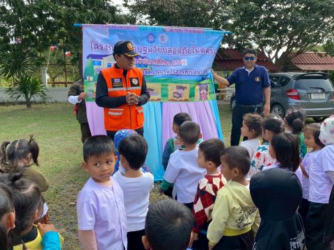 โครงการเด็กปฐมวัยปลอดภัยไม่ติดรถ ประจำปีการศึกษา 2568