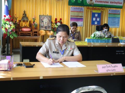 รับสมัครเลือกตั้งสมาชิกสภาและนายกองค์การบริหารส่วนตำบลนางรอง